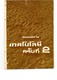 นิทรรศการเทคโนโลยีครั้งที่ 2.pdf.jpg