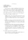 การไหว้ครู ครอบครู.pdf.jpg