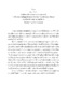 สำเนาพระราโชวาท ปีการศึกษา 2545.pdf.jpg