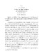 สำเนาพระบรมราโชวาท ปีการศึกษา 2532.pdf.jpg