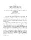 สำเนาพระราโชวาท ปีการศึกษา 2541.pdf.jpg