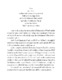 สำเนาพระราโชวาท ปีการศึกษา 2538.pdf.jpg