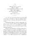 สำเนาพระราโชวาท ปีการศึกษา 2537.pdf.jpg