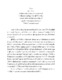 สำเนาพระราโชวาท ปีการศึกษา 2551.pdf.jpg