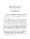 สำเนาพระราโชวาท ปีการศึกษา 2552.pdf.jpg