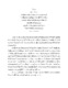 สำเนาพระราโชวาท ปีการศึกษา 2554.pdf.jpg