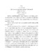 สำเนาพระบรมราโชวาท ปีการศึกษา 2526.pdf.jpg