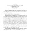 สำเนาพระบรมราโชวาท ปีการศึกษา 2520.pdf.jpg