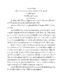 สำเนาพระบรมราโชวาท ปีการศึกษา 2519.pdf.jpg