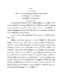 สำเนาพระบรมราโชวาท ปีการศึกษา 2516.pdf.jpg