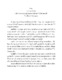 สำเนาพระบรมราโชวาท ปีการศึกษา 2515.pdf.jpg