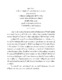สำเนาพระราโชวาท ปีการศึกษา 2562.pdf.jpg