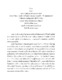 สำเนาโอวาท ปีการศึกษา 2563.pdf.jpg