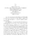 สำเนาโอวาท ปีการศึกษา 2564.pdf.jpg